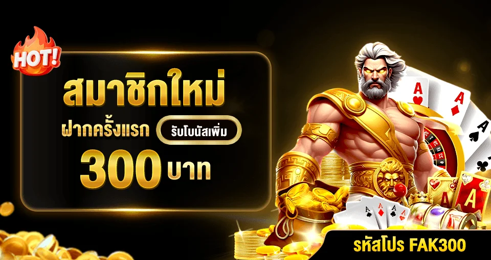OV9 เว็บพนันครบวงจร สล็อต คาสิโน บอล หวยจบที่เดียว