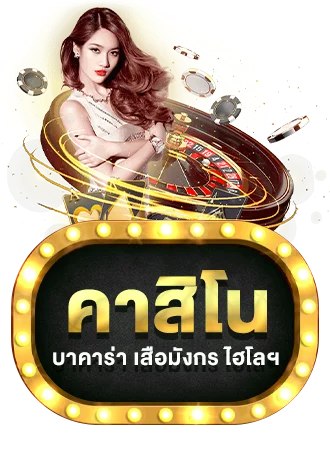 รูปโปรโมท OV9 สล็อตออนไลน์รวมทุกค่ายดัง